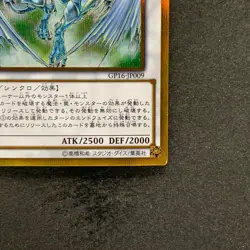 NM Stardust Dragon GP16-JP009 Gold Secret Rare YuGiOh 100 - Image 5
