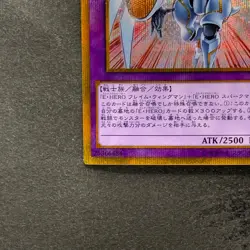 NM Elemental Hero Shining Flare Wingman GP16-JP008 Gold Secret Rare YuGiOh 100 - Image 4