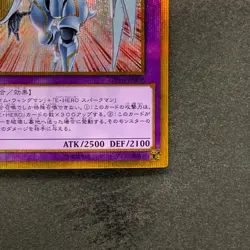 NM Elemental Hero Shining Flare Wingman GP16-JP008 Gold Secret Rare YuGiOh 100 - Image 5