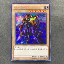 Gaia the Fierce Knight 15AX-JPY05 Secret Rare YuGiOh 100 - Image 1