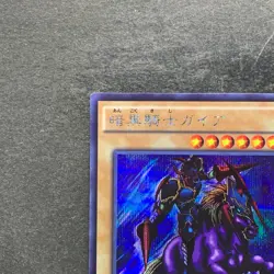 Gaia the Fierce Knight 15AX-JPY05 Secret Rare YuGiOh 100 - Image 2