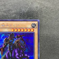 Gaia the Fierce Knight 15AX-JPY05 Secret Rare YuGiOh 100 - Image 3