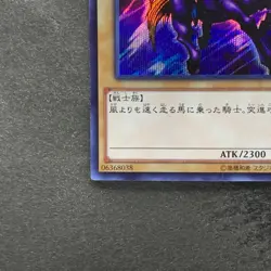 Gaia the Fierce Knight 15AX-JPY05 Secret Rare YuGiOh 100 - Image 4