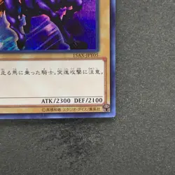 Gaia the Fierce Knight 15AX-JPY05 Secret Rare YuGiOh 100 - Image 5