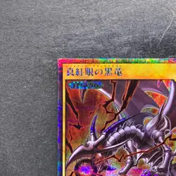 Red-Eyes Black Dragon RD/GRP1-JP016 Secret Rare Rush Duel YuGiOh 450 - Image 2