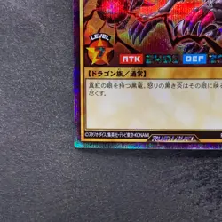 Red-Eyes Black Dragon RD/GRP1-JP016 Secret Rare Rush Duel YuGiOh 450 - Image 4