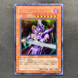 Dark Magician Knight GB8-001 Secret Rare YuGiOh 330 - Image 1