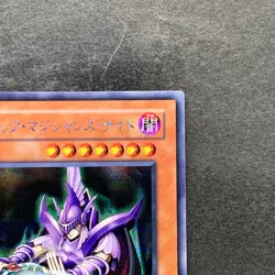 Dark Magician Knight GB8-001 Secret Rare YuGiOh 330 - Image 3