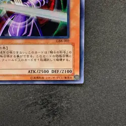 Dark Magician Knight GB8-001 Secret Rare YuGiOh 330 - Image 5