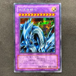 Dragon Master Knight GB7-003 Secret Rare YuGiOh 400 - Image 1