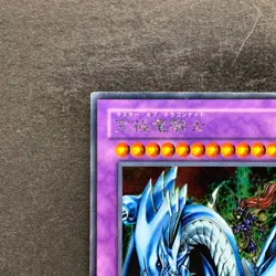 Dragon Master Knight GB7-003 Secret Rare YuGiOh 400 - Image 2