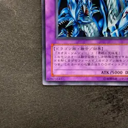 Dragon Master Knight GB7-003 Secret Rare YuGiOh 400 - Image 4