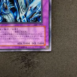 Dragon Master Knight GB7-003 Secret Rare YuGiOh 400 - Image 5
