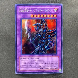 Dark Paladin 303-051 Secret Rare YuGiOh 1080 - Image 1