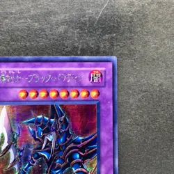 Dark Paladin 303-051 Secret Rare YuGiOh 1080 - Image 3