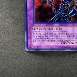 Dark Paladin 303-051 Secret Rare YuGiOh 1080 - Image 4