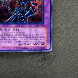 Dark Paladin 303-051 Secret Rare YuGiOh 1080 - Image 5