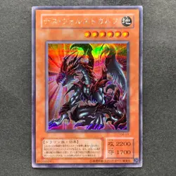 Des Volstgalph G6-01 Secret Rare YuGiOh 550 - Image 1