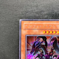 Des Volstgalph G6-01 Secret Rare YuGiOh 550 - Image 2