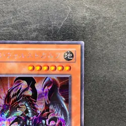 Des Volstgalph G6-01 Secret Rare YuGiOh 550 - Image 3