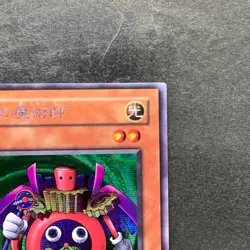 Time Wizard ME-00 Secret Rare YuGiOh 730 - Image 3