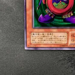 Time Wizard ME-00 Secret Rare YuGiOh 730 - Image 4