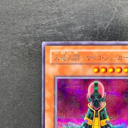 Jinzo CA-00 Secret Rare YuGiOh 510 - Image 2
