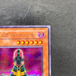 Jinzo CA-00 Secret Rare YuGiOh 510 - Image 3