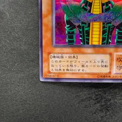 Jinzo CA-00 Secret Rare YuGiOh 510 - Image 4