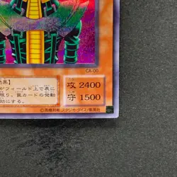 Jinzo CA-00 Secret Rare YuGiOh 510 - Image 5