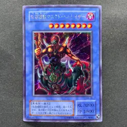 The Masked Beast SM-00 Secret Rare YuGiOh 420 - Image 1