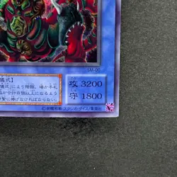 The Masked Beast SM-00 Secret Rare YuGiOh 420 - Image 5