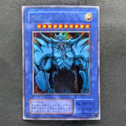 Obelisk The Tormentor G4-02 Secret Rare YuGiOh 2680 - Image 1
