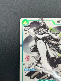 [NM] Ryuma ONE PIECE Card Japanese P-072 Kaitai Shinroku Monsters Promo 14F67 - Image 4