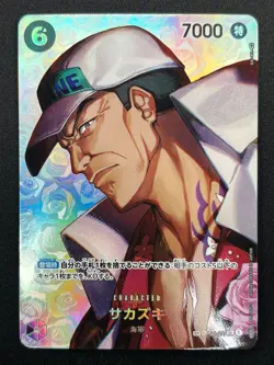 [NM] Sakazuki ONE PIECE Card Game Japanese OP02-099 Kingdom of Conspiracy 14F70 - Image 2