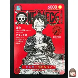 [NM] Monkey D Luffy ONE PIECE Card Game Japanese ST21-014 Magazine Promo 14F66 - Image 1