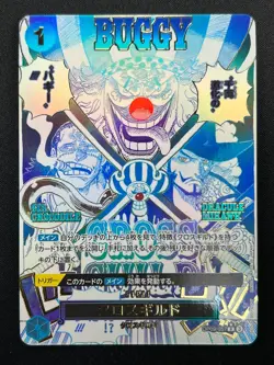 [NM] Cross Guild ONE PIECE Card Game Japanese OP09-057 R The Best 2 14F62 - Image 2