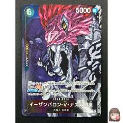 [NM] St. Ethanbaron V. Nusjuro ONE PIECE OP13-080 Carrying on His Will 14F46 - Image 1