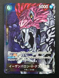 [NM] St. Ethanbaron V. Nusjuro ONE PIECE OP13-080 Carrying on His Will 14F46 - Image 2