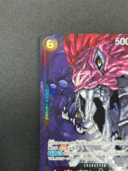[NM] St. Ethanbaron V. Nusjuro ONE PIECE OP13-080 Carrying on His Will 14F46 - Image 4