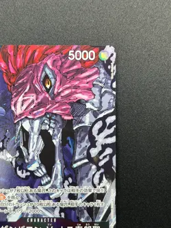[NM] St. Ethanbaron V. Nusjuro ONE PIECE OP13-080 Carrying on His Will 14F46 - Image 5