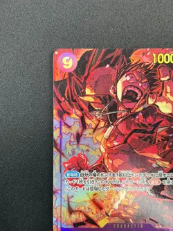 [NM] Monkey D. Luffy ONE PIECE Japanese OP09-119 Emperors in the New World 14F41 - Image 4
