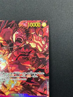 [NM] Monkey D. Luffy ONE PIECE Japanese OP09-119 Emperors in the New World 14F41 - Image 5