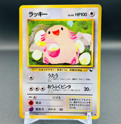(EX) Chansey No. 113 Komiya Old Back Vending 1998 Grossy Japanese Pokemon Card - Image 1