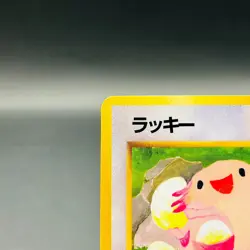 (EX) Chansey No. 113 Komiya Old Back Vending 1998 Grossy Japanese Pokemon Card - Image 3