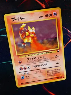 LP/MP JAPANESE Pokemon MAGMAR Card VENDING SERIES 3(Green)Set#077 Glossy Promo#2 - Image 1