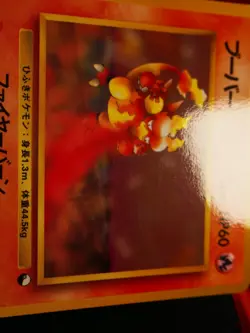 LP/MP JAPANESE Pokemon MAGMAR Card VENDING SERIES 3(Green)Set#077 Glossy Promo#2 - Image 3