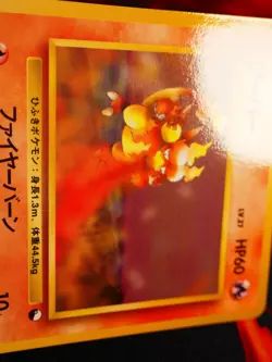 LP/MP JAPANESE Pokemon MAGMAR Card VENDING SERIES 3(Green)Set#077 Glossy Promo#2 - Image 4