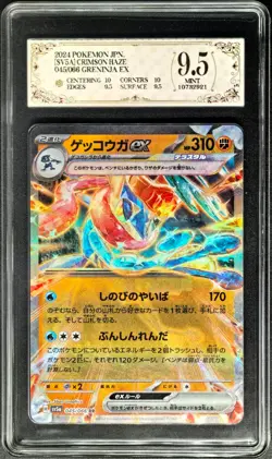 2024 Pokemon Cards JPN. Greninja EX H SV5a 045/066 RR PCG 9.5 (SAME AS PSA 9) - Image 1