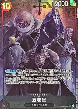 Five Elders Alt Art OP13-082 SR Carrying on His Will ONE PIECE Card Japanese - Image 1